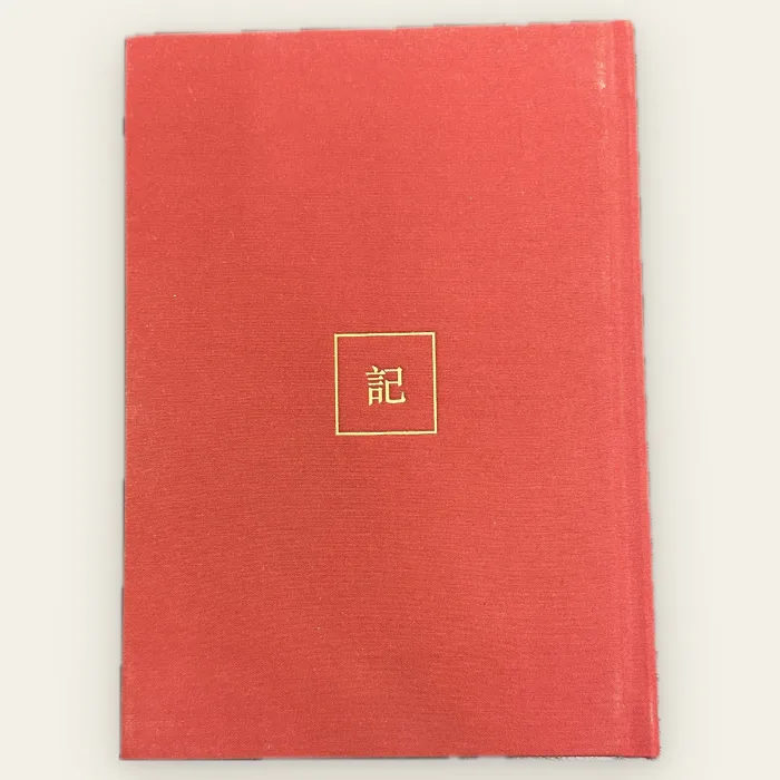 長輩故事書布面封底平放，見到布嘅紋理同燙金印記