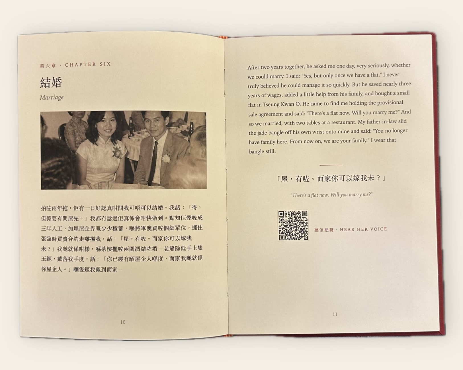 長輩故事書內頁：結婚一章，舊婚照配文字同聽把聲QR