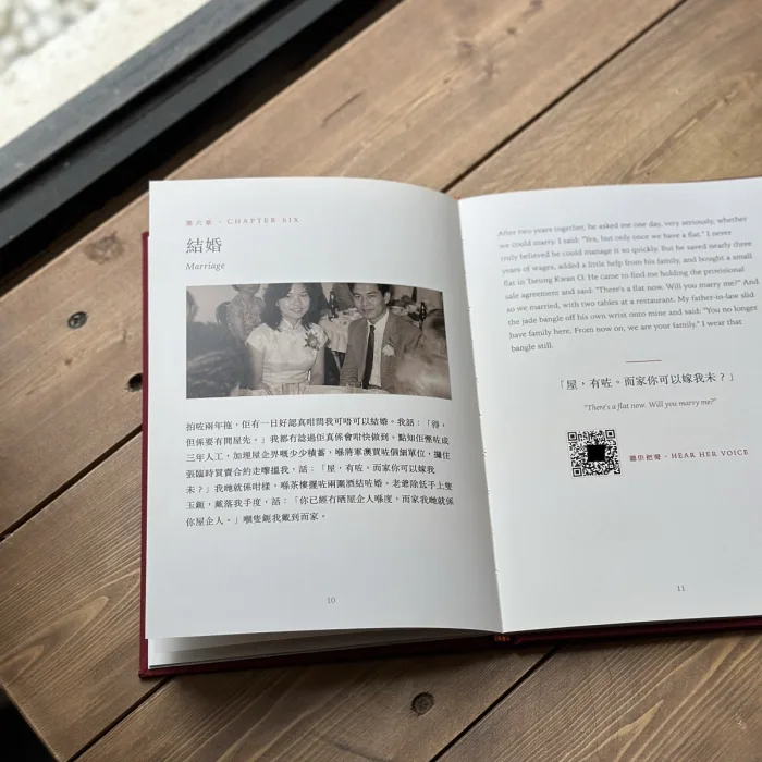 長輩故事書內頁：結婚一章，舊婚照配中英文字同聽把聲QR